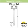 Садово-парковый светильник Fumagalli RICU BISSO/SABA 2L K22.157.S20.BYE27