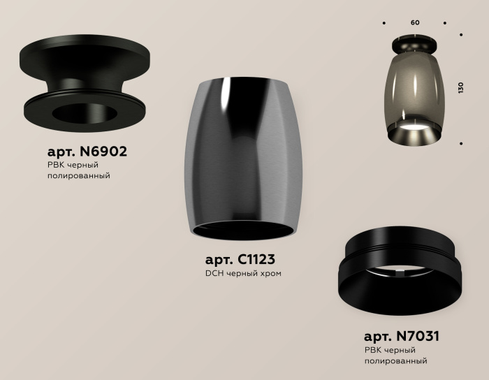 Комплект накладного светильника Ambrella light XS1123042