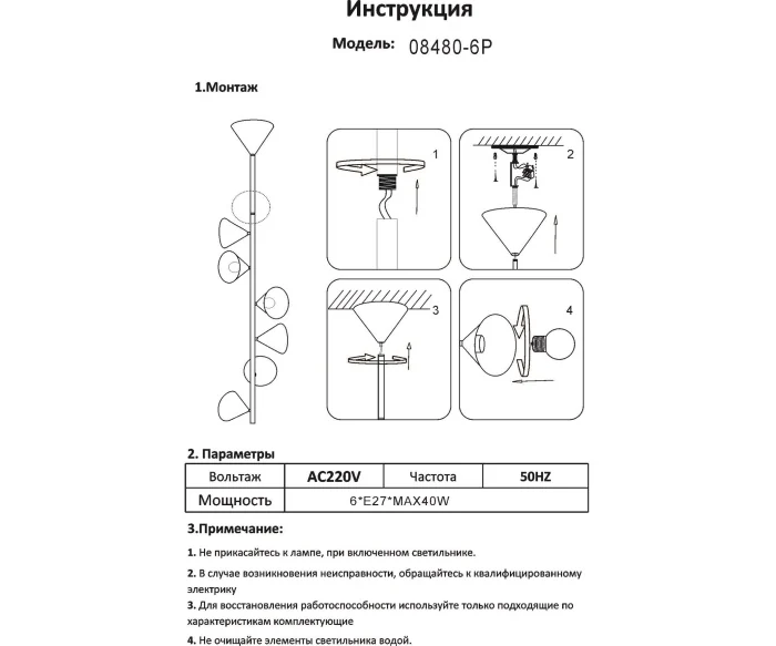 Подвесной светильник Эвелин Kink Light 08480-6P,19