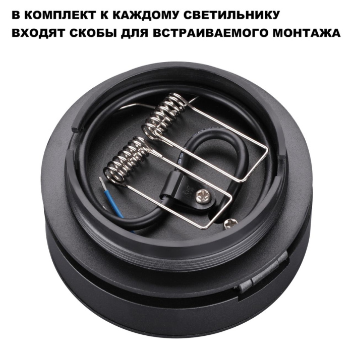Спот Novotech Groda 359410