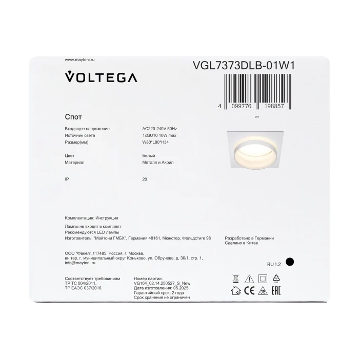 Встраиваемый светильник Voltega VGL7373DLB-01W1