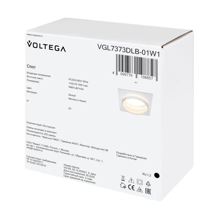 Встраиваемый светильник Voltega VGL7373DLB-01W1