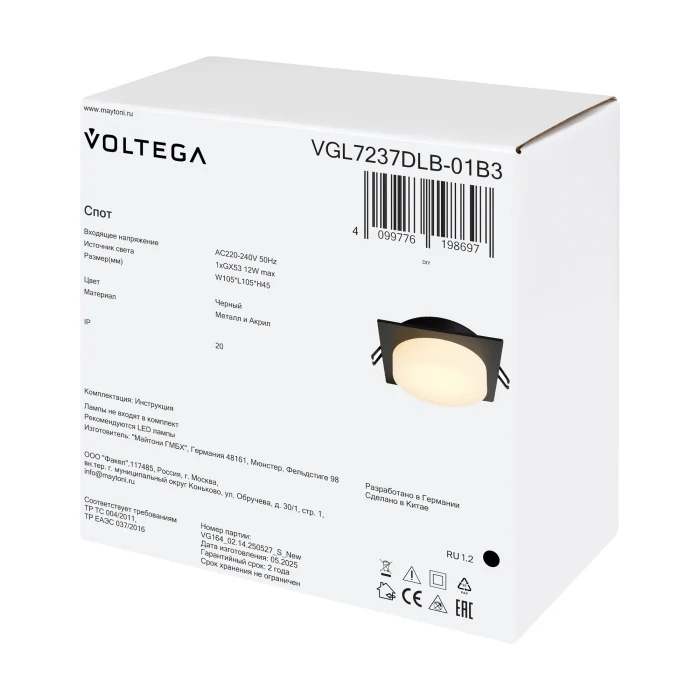 Встраиваемый светильник Voltega VGL7237DLB-01B3