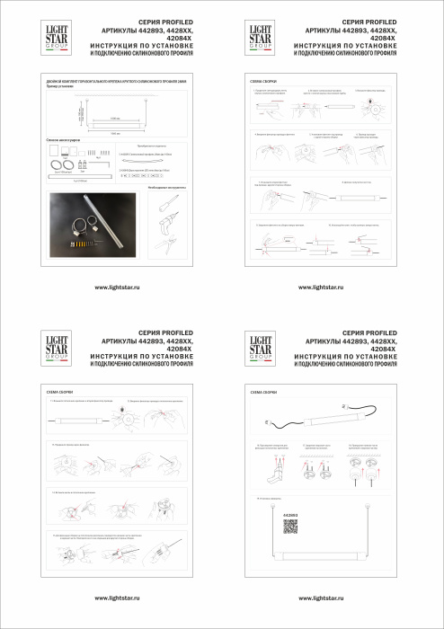 Лента двухсторонняя 24V Lightstar 420843