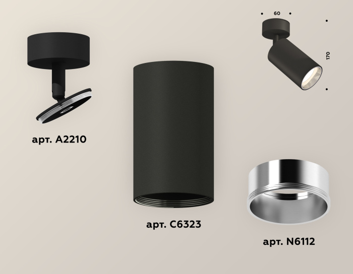 Комплект накладного поворотного светильника Ambrella light XM6323003