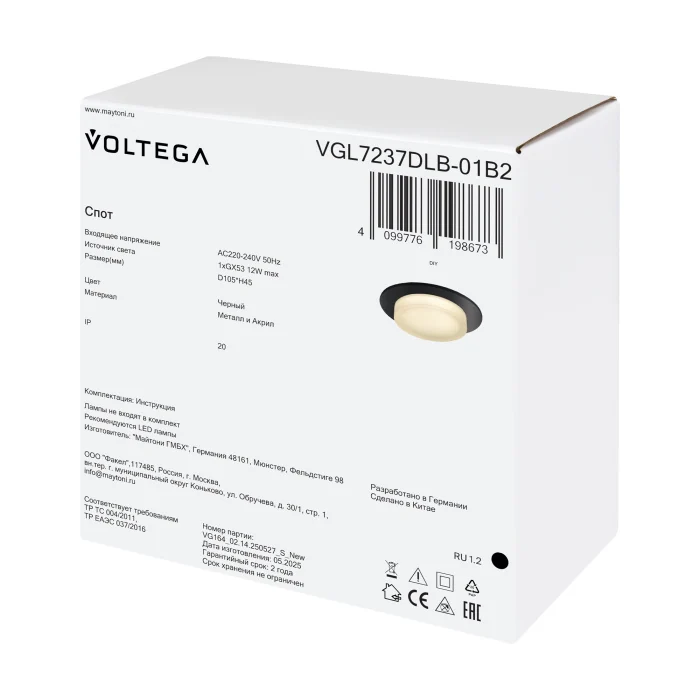 Встраиваемый светильник Voltega VGL7237DLB-01B2