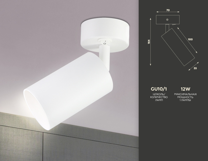 Накладной спот с выключателем Ambrella light TA126