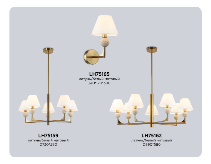 Люстра на штанге HIGH LIGHT AMBRELLA LIGHT LH75162