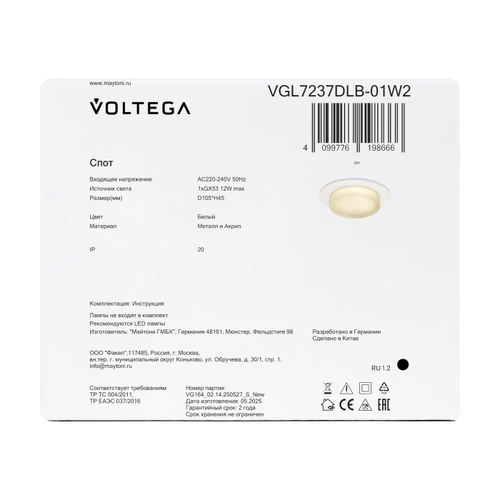 Встраиваемый светильник Voltega VGL7237DLB-01W2
