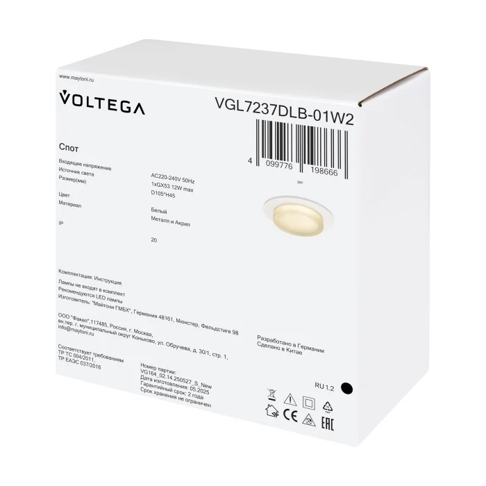 Встраиваемый светильник Voltega VGL7237DLB-01W2