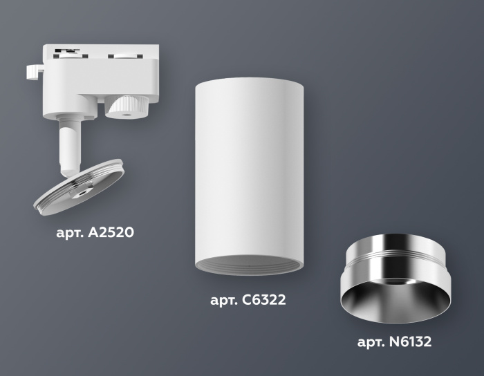 Комплект трекового однофазного светильника Ambrella light XT6322062