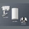 Комплект трекового однофазного светильника Ambrella light XT6322062