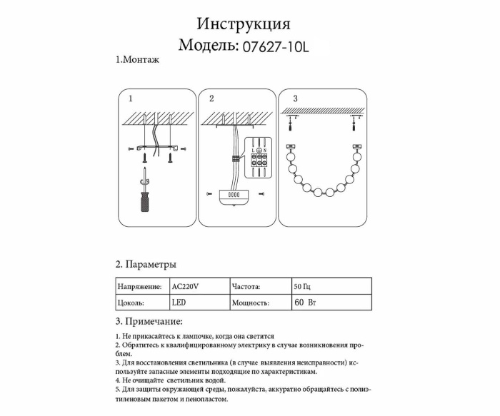 Подвесной светильник Kink Light 07627-10L,20