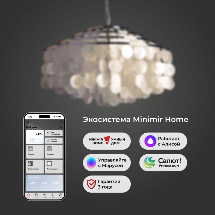 Подвесная люстра Eurosvet Sandra 3535/6 хром/перламутр Smart