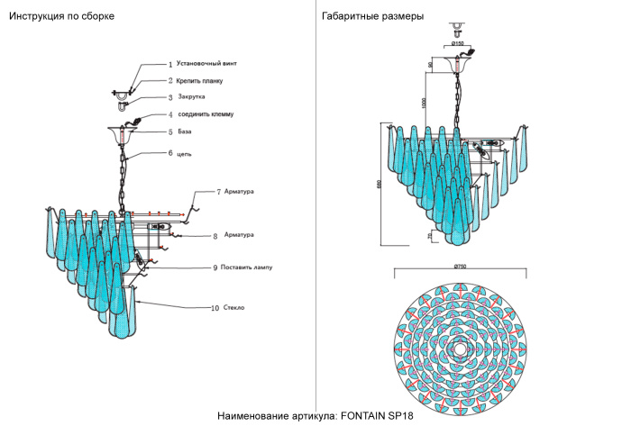 Подвесная люстра FONTAIN Crystal Lux FONTAIN SP18 CHROME