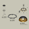 Комплект подвесного светильника Techno Ring Ambrella light XR92051402