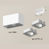 Комплект накладного светильника Ambrella light XS7850010