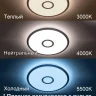 Светильник потолочный Citilux Старлайт Смарт CL703A30G