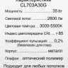 Светильник потолочный Citilux Старлайт Смарт CL703A30G
