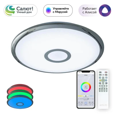 Светильник потолочный Citilux Старлайт Смарт CL703A30G