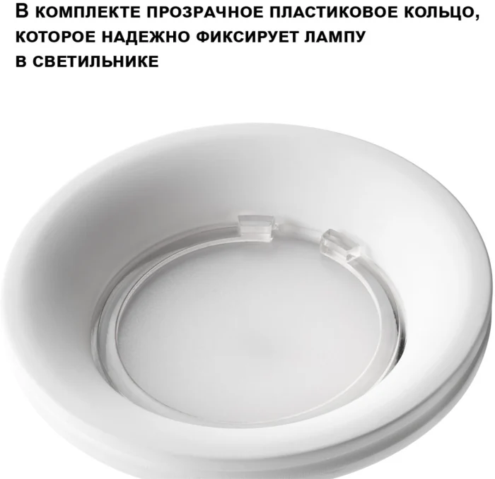 Встраиваемый светильник Novotech Wir Cail 371046