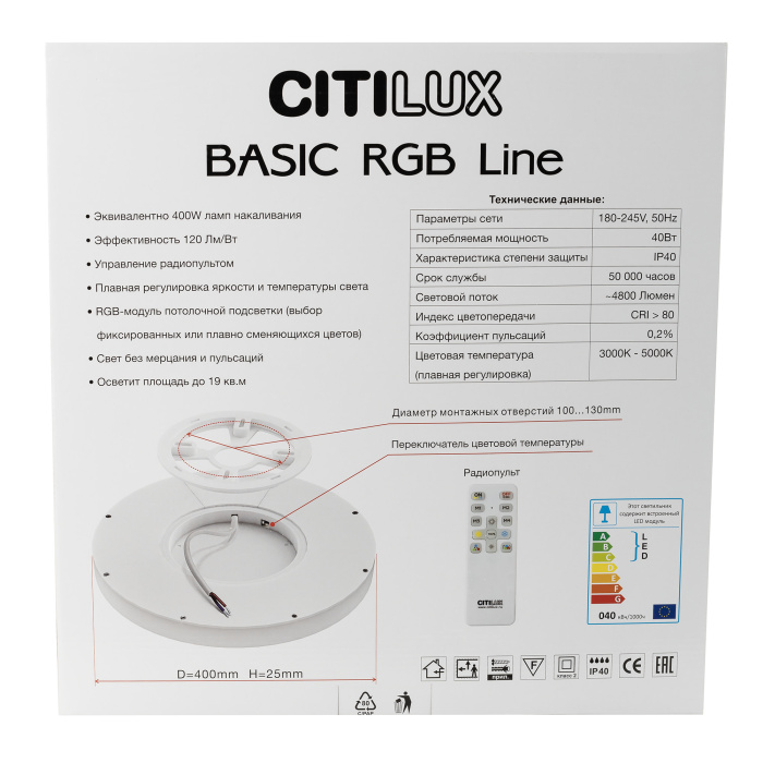 Светильник накладной Citilux Basic Line CL738321EL