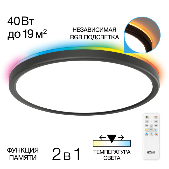 Светильник накладной Citilux Basic Line CL738321EL