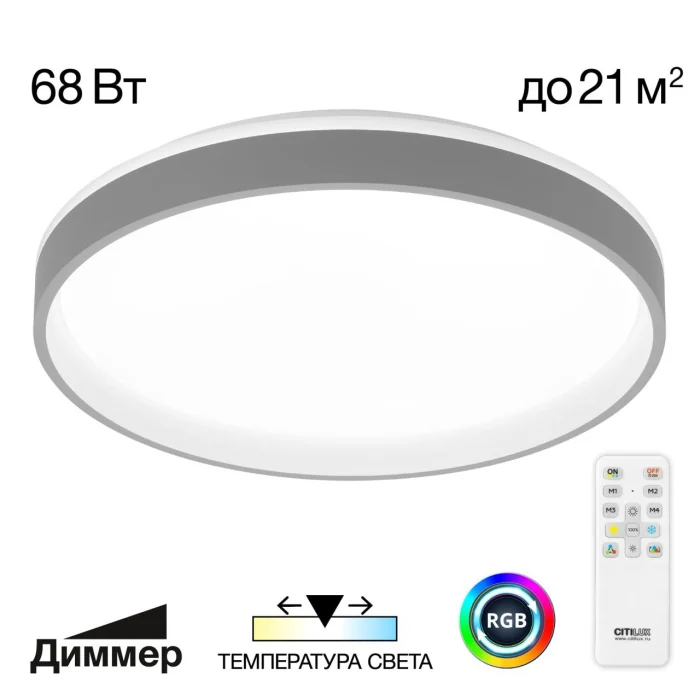 Потолочный светильник Citilux Enzo CL753453G