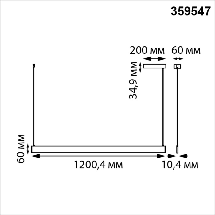 Линейный светильник Novotech Iter 359547