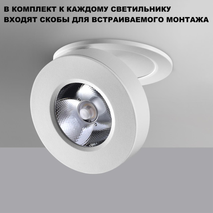 Спот Novotech Groda 359411