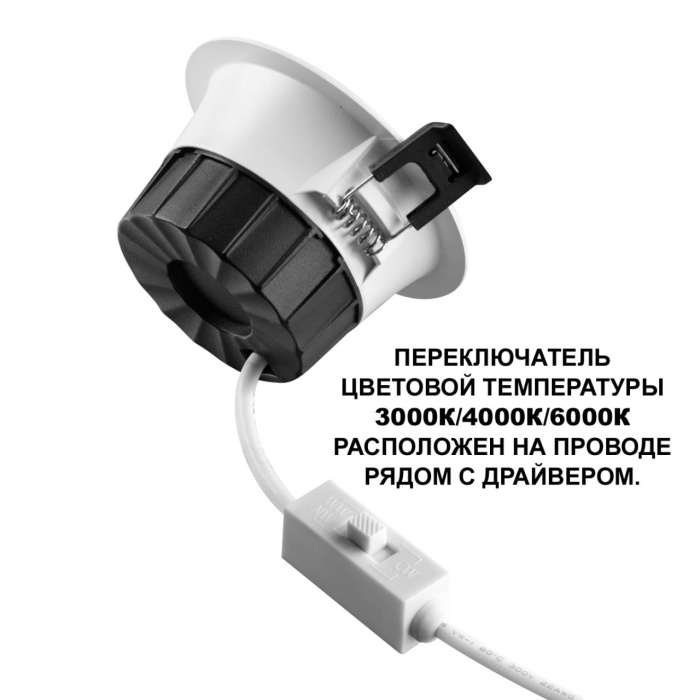 Встраиваемый светильник Novotech Clara 359559