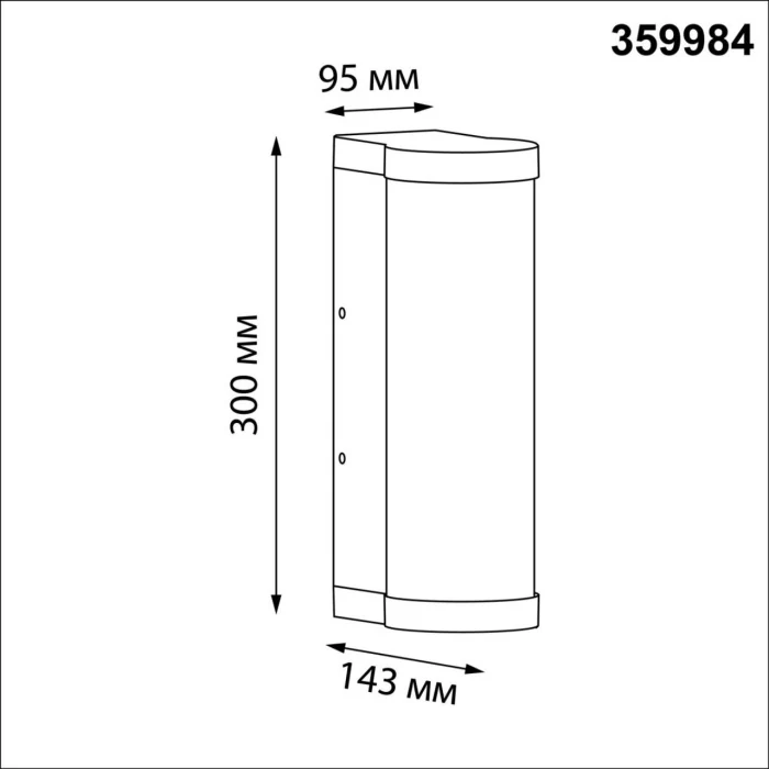 Уличный фасадный светильник Novotech Fluo 359984