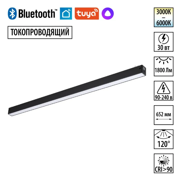 Трековый светильник Novotech Vector 359941