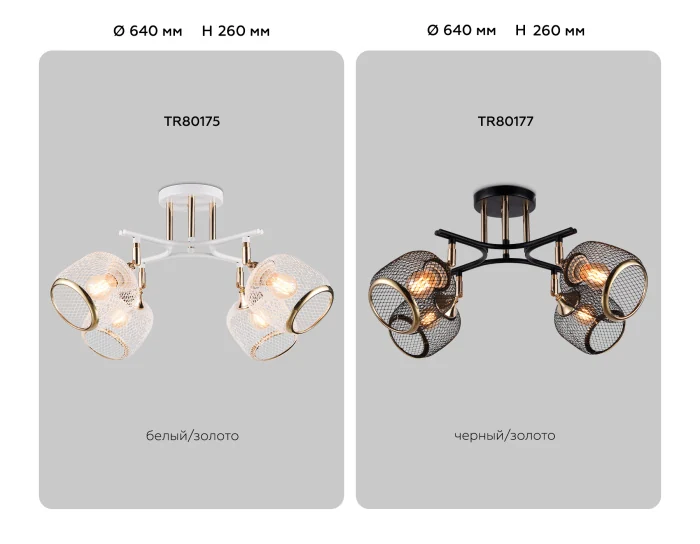 Потолочная люстра Ambrella Loft TR80175