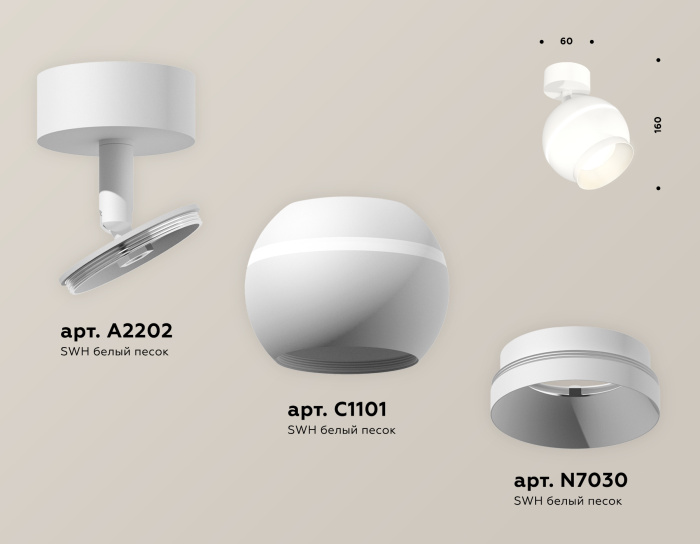Комплект поворотного светильника с дополнительной подсветкой Ambrella light XM1101001