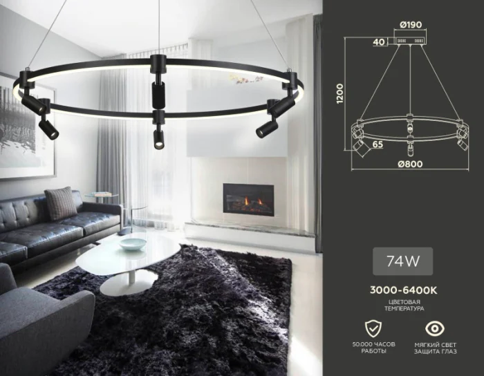 Подвесной управляемый светодиодный светильник COMFORT AMBRELLA LIGHT FL5299