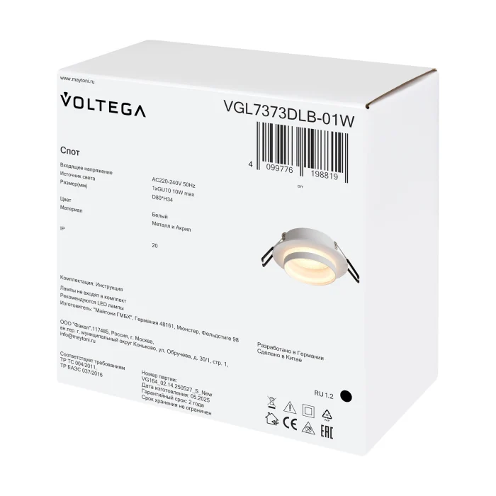 Встраиваемый светильник Voltega VGL7373DLB-01W
