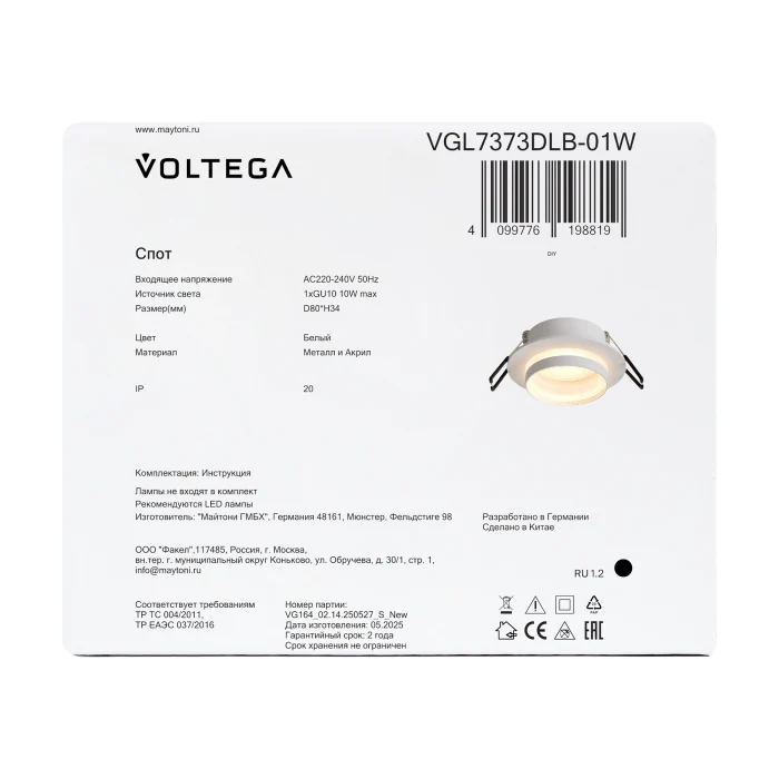 Встраиваемый светильник Voltega VGL7373DLB-01W