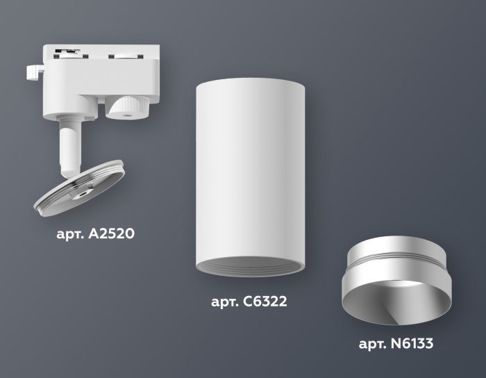 Комплект трекового однофазного светильника Ambrella light XT6322063