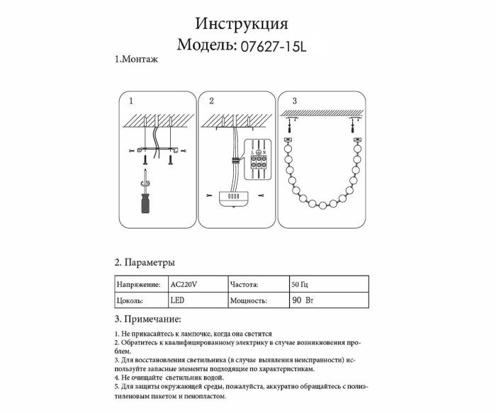 Подвесной светильник Kink Light 07627-15L,20
