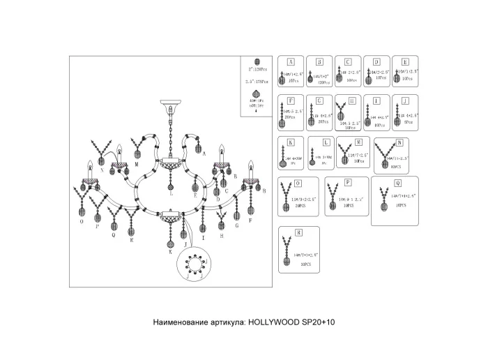 Люстра Crystal Lux HOLLYWOOD SP20+10 GOLD