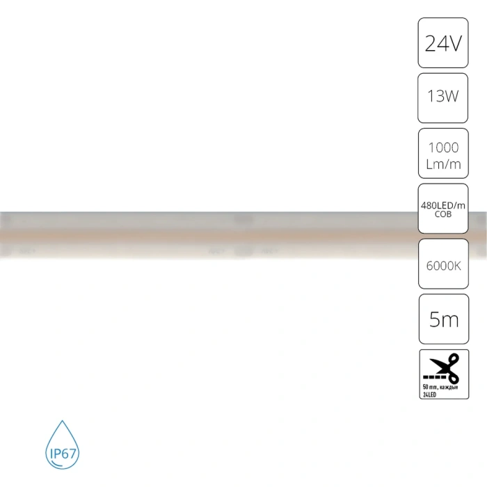 Светодиодная лента 24V 13W/m 6000К 5м IP67 Arte Lamp AQUA LANE A2448010-03-6K