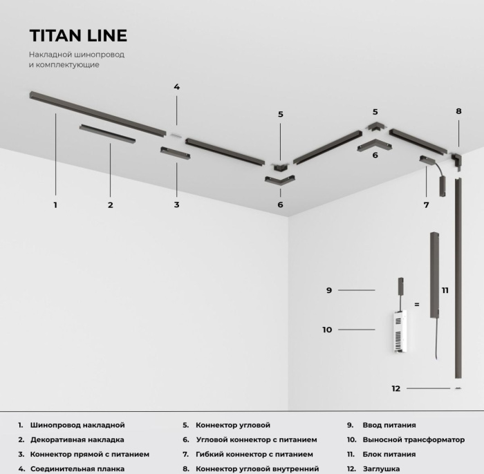 Трековый магнитный светильник Elektrostandard Line magnetic 4690389220609