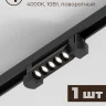 Комплект трековый Hesby Lighting №10 однофазная накладная Skylite HSBL_kompl_S010_NI2B4K