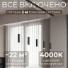 Комплект трековый Hesby Lighting Skylite №12 HSBL_kompl_S012_NI2B4K