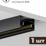 Комплект трековый Hesby Lighting Skylite №12 HSBL_kompl_S012_NI2B4K