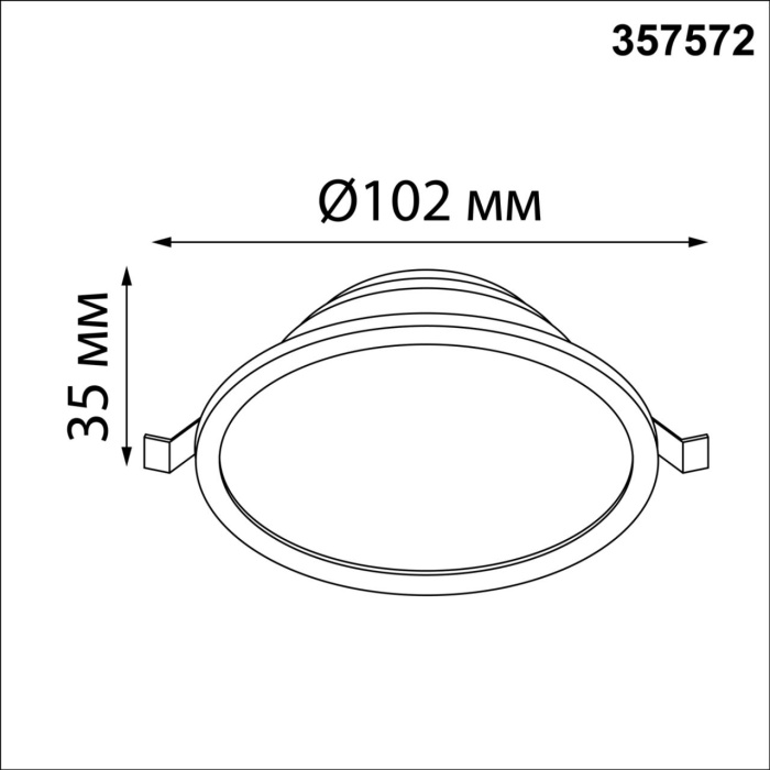 Встраиваемый светильник Novotech Luna 357572