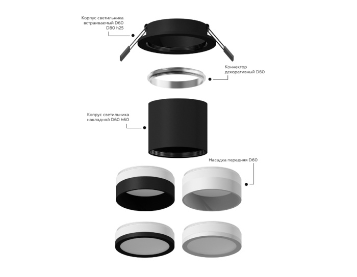 Корпус светильника встраиваемый для насадок D60mm Ambrella light C6513