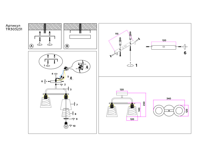 Потолочный светильник Ambrella light TR303231