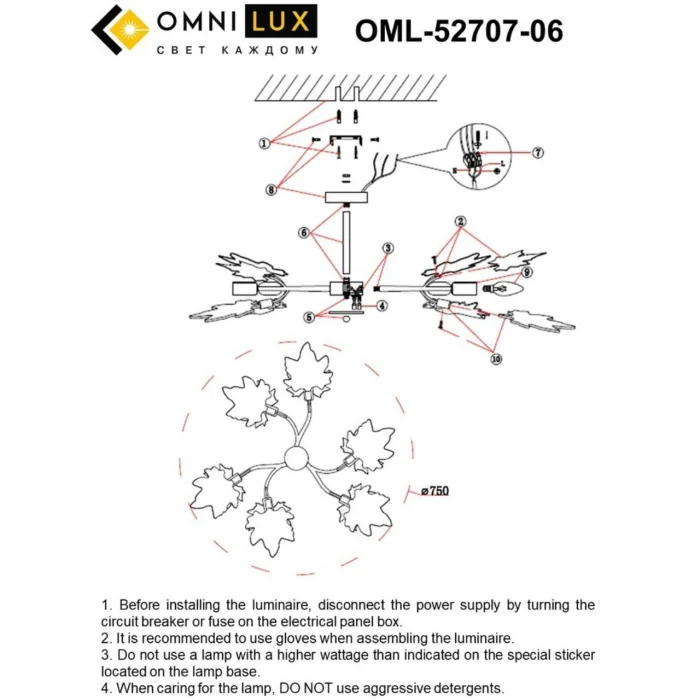 Люстра потолочная Omnilux Vitereta OML-52707-06